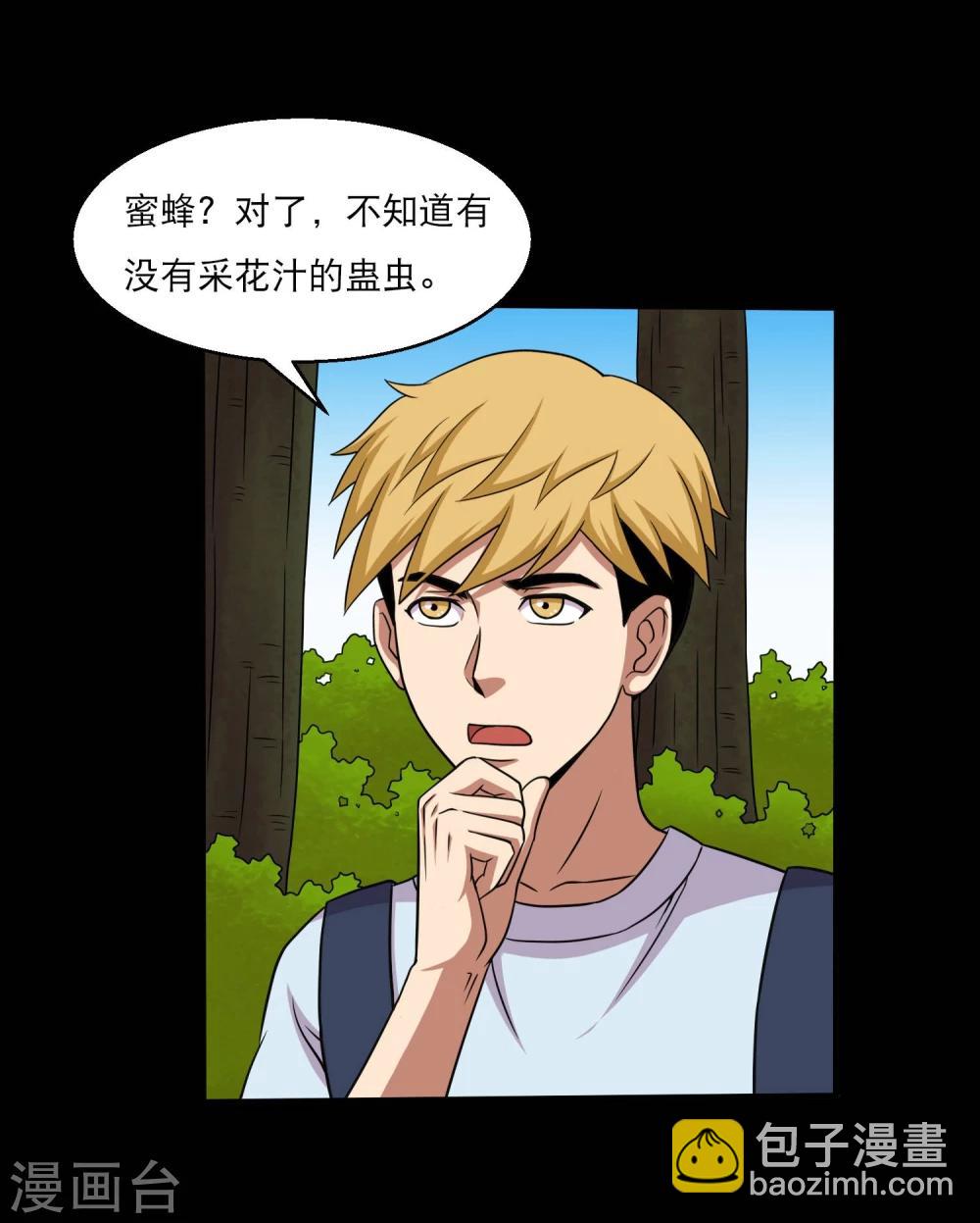 第41话 以德报怨32
