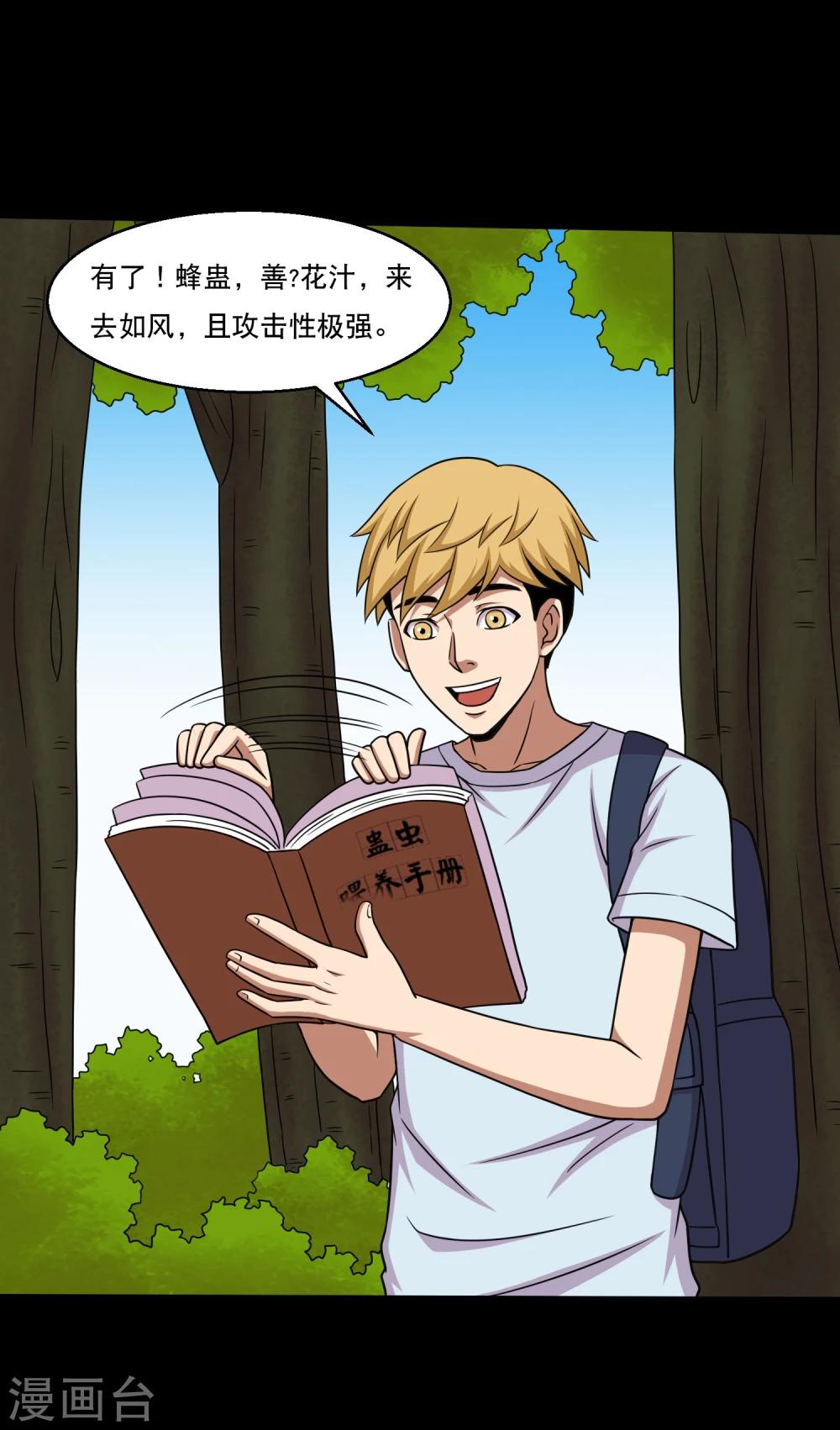 第41话 以德报怨34