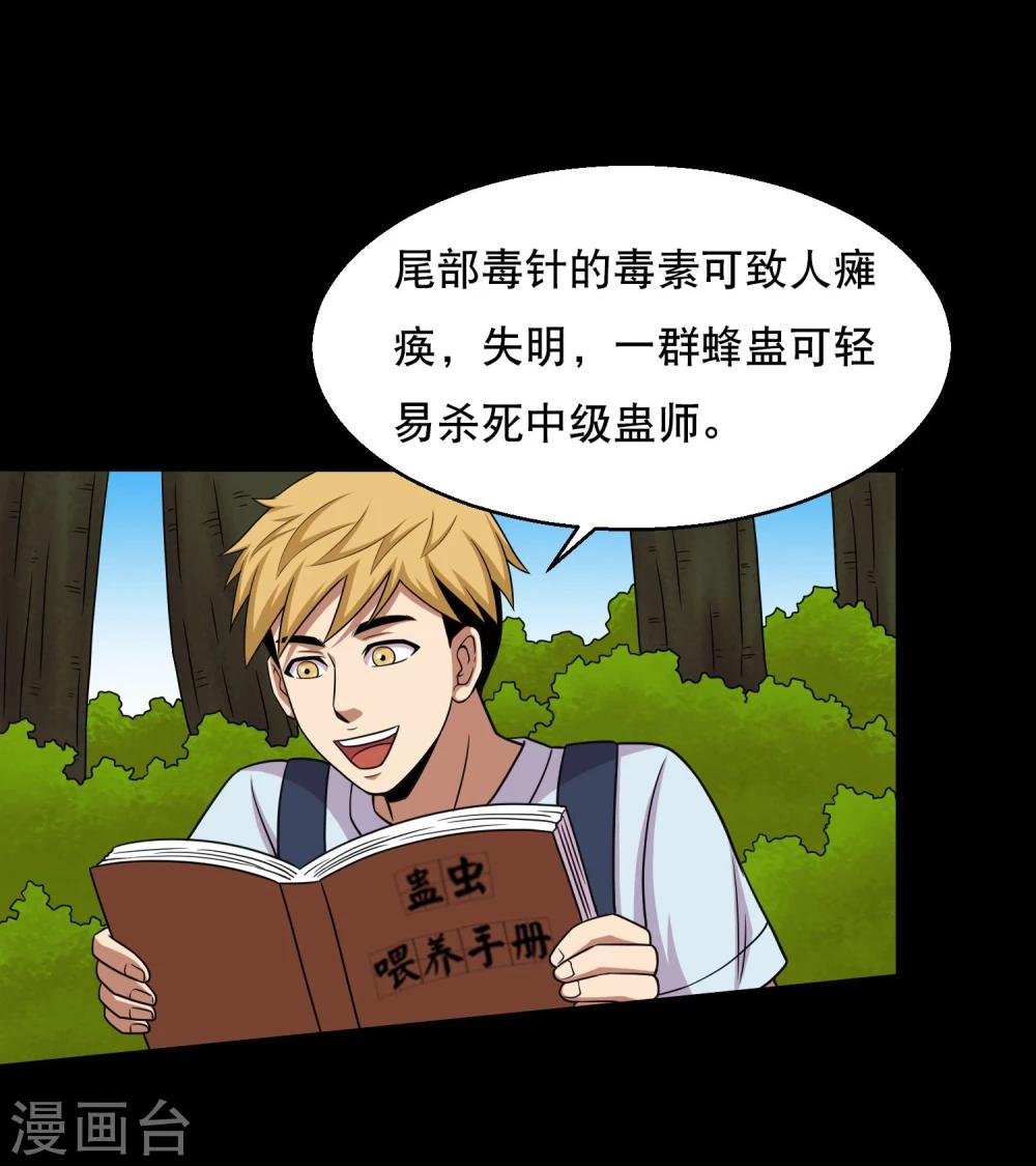 第41话 以德报怨35