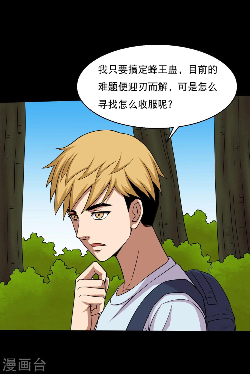 第41话 以德报怨37