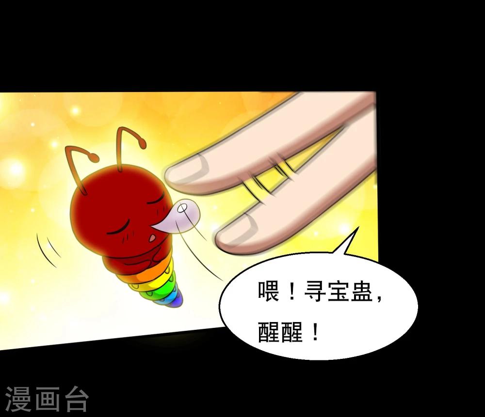 第41话 以德报怨41