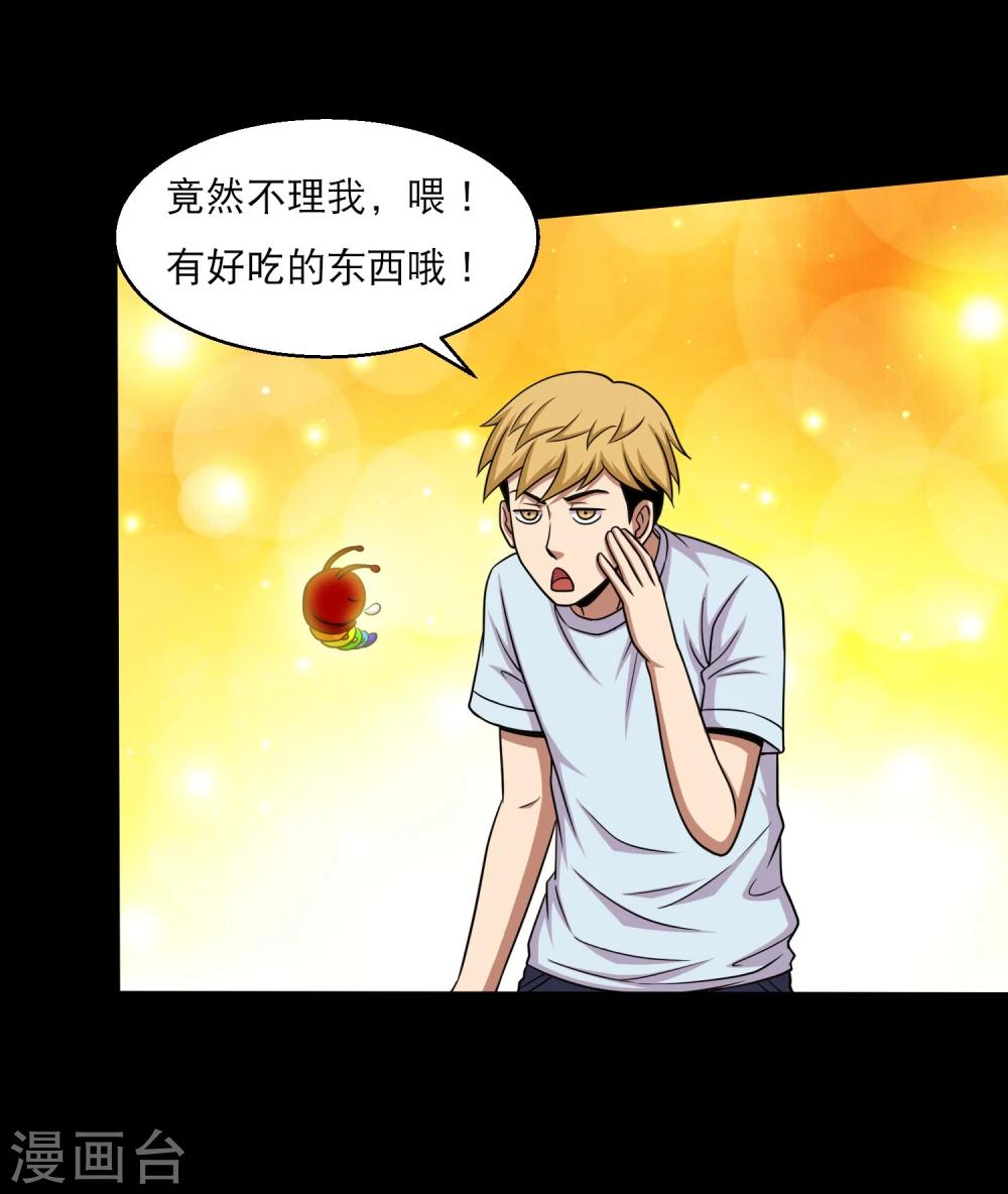 第41话 以德报怨42