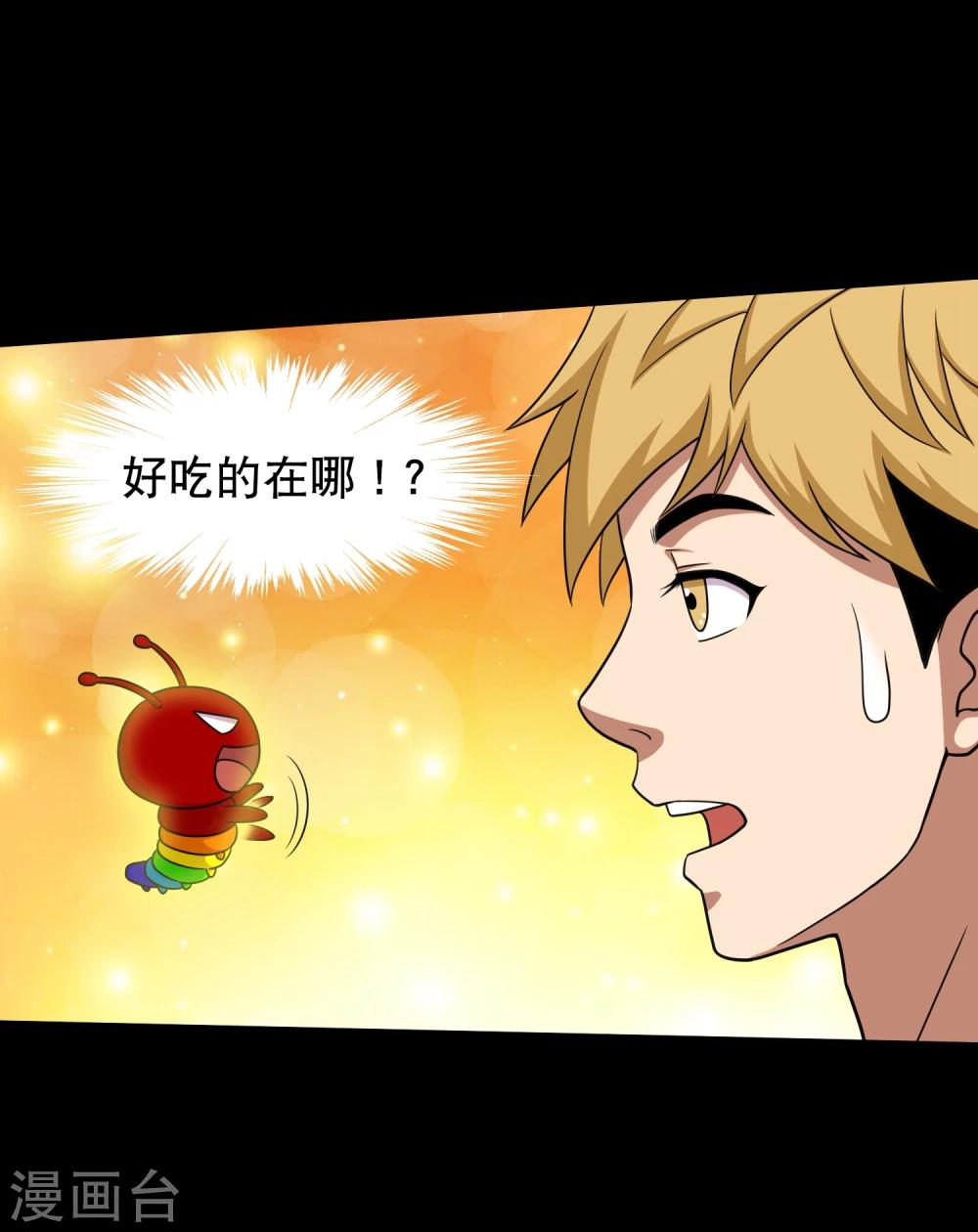 第41话 以德报怨45