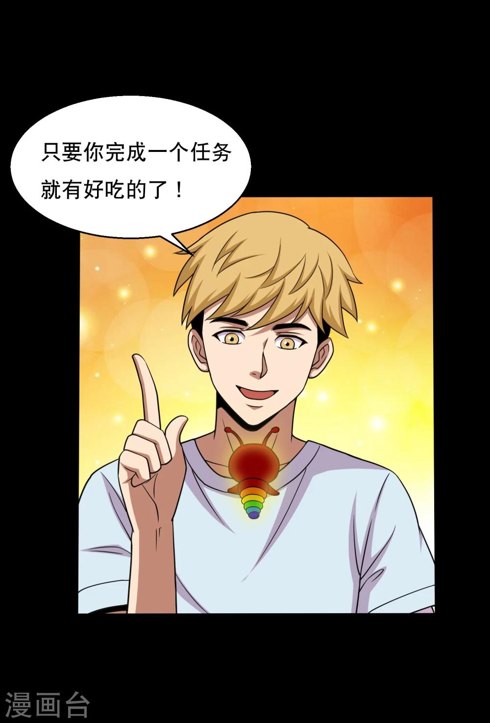 第41话 以德报怨46