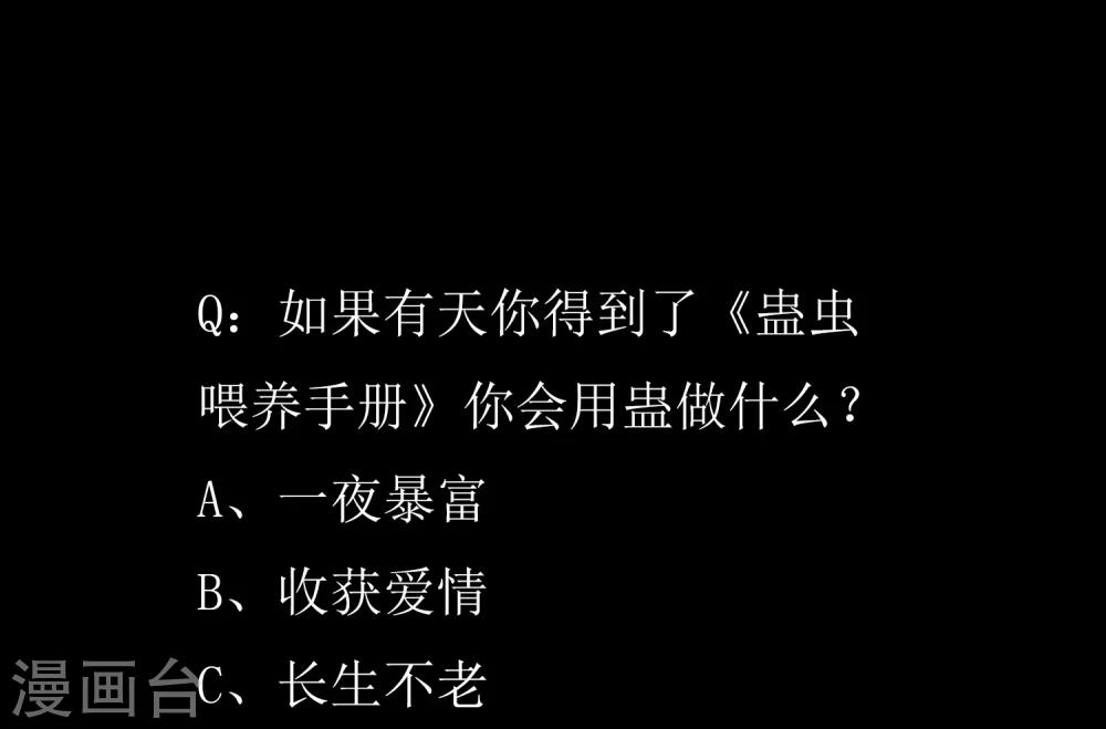 第41话 以德报怨48