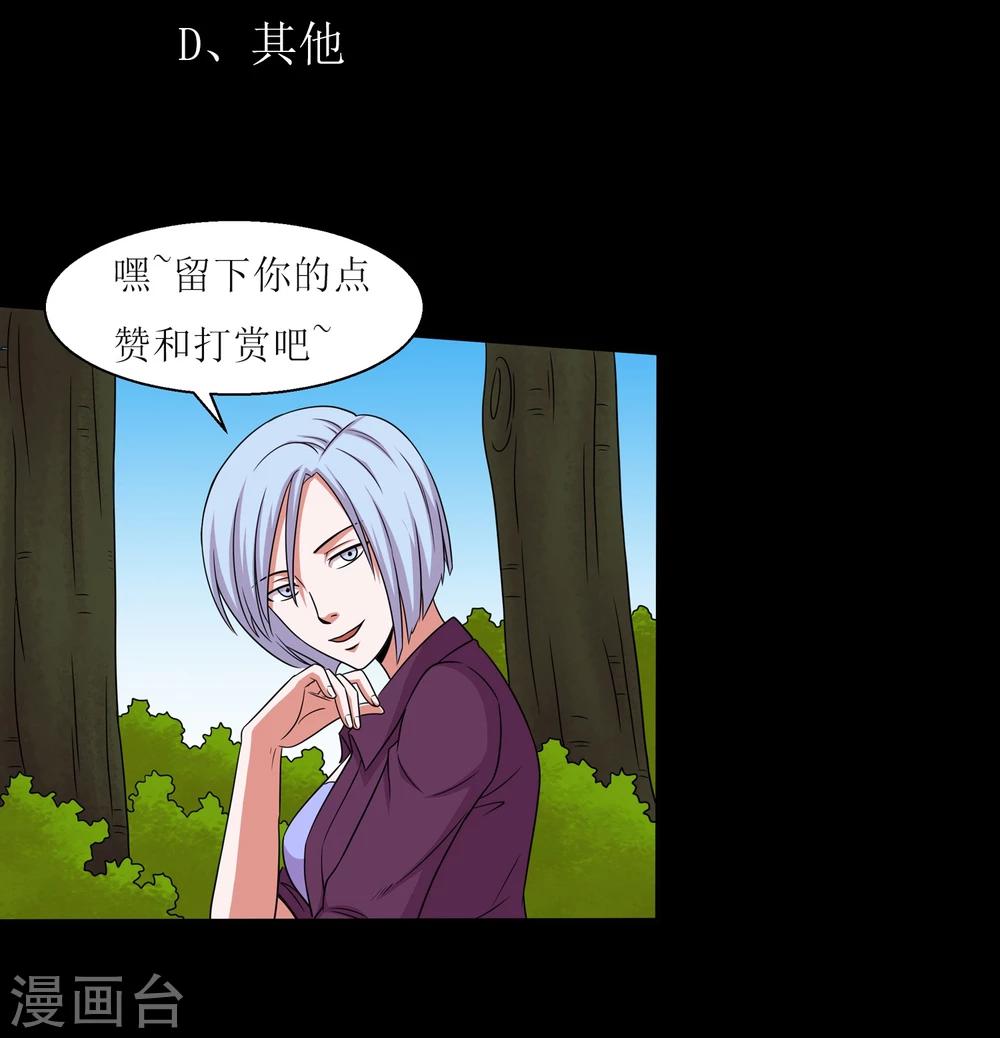 第41话 以德报怨49