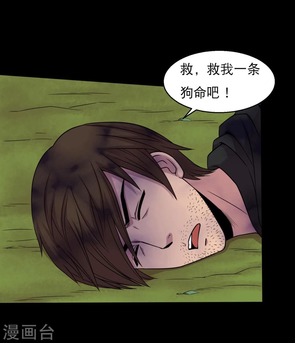 第41话 以德报怨6