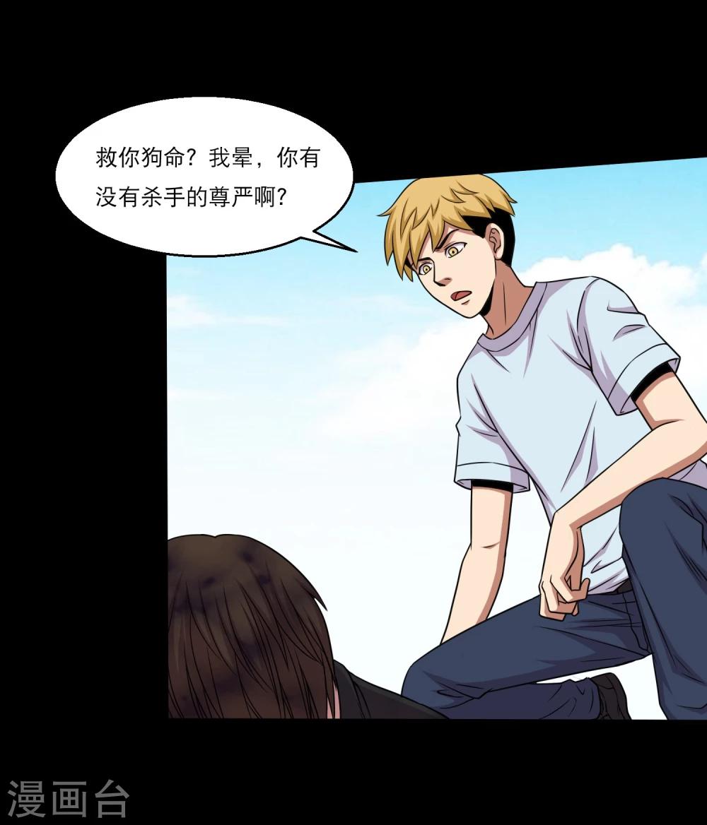 第41话 以德报怨7