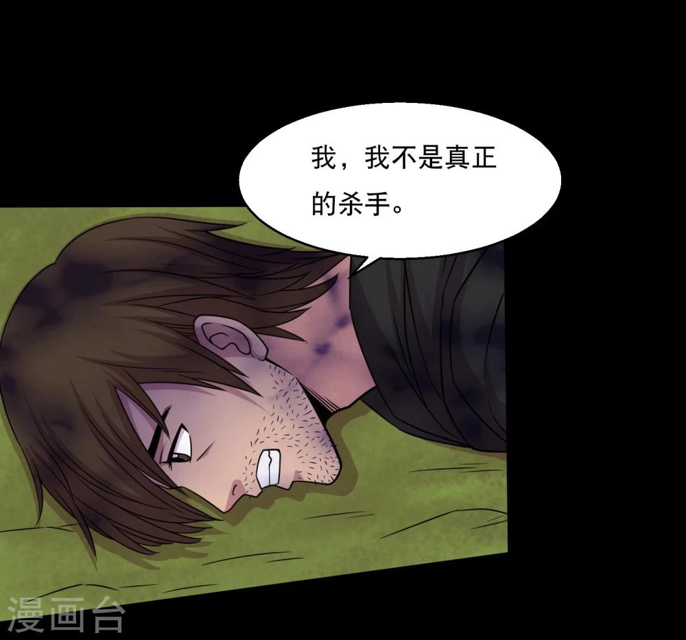 第41话 以德报怨8