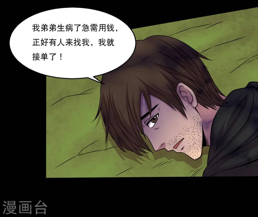 第41话 以德报怨9