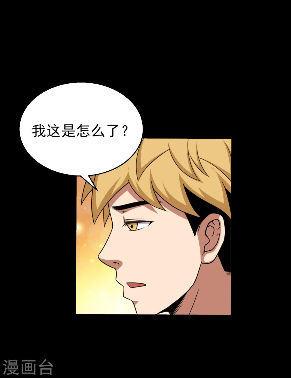 第60话 大头救主32