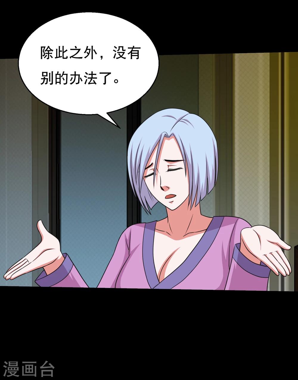 第60话 大头救主9