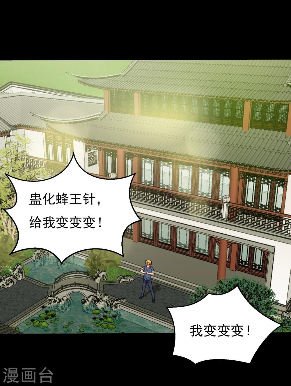 第61话 女人就是惹不起1