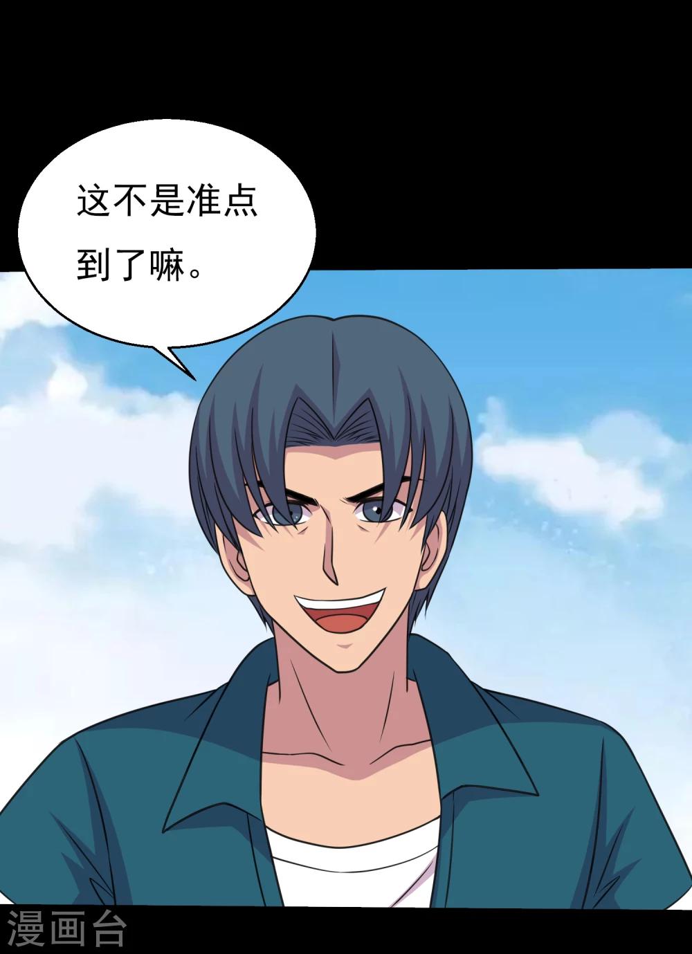 第61话 女人就是惹不起15