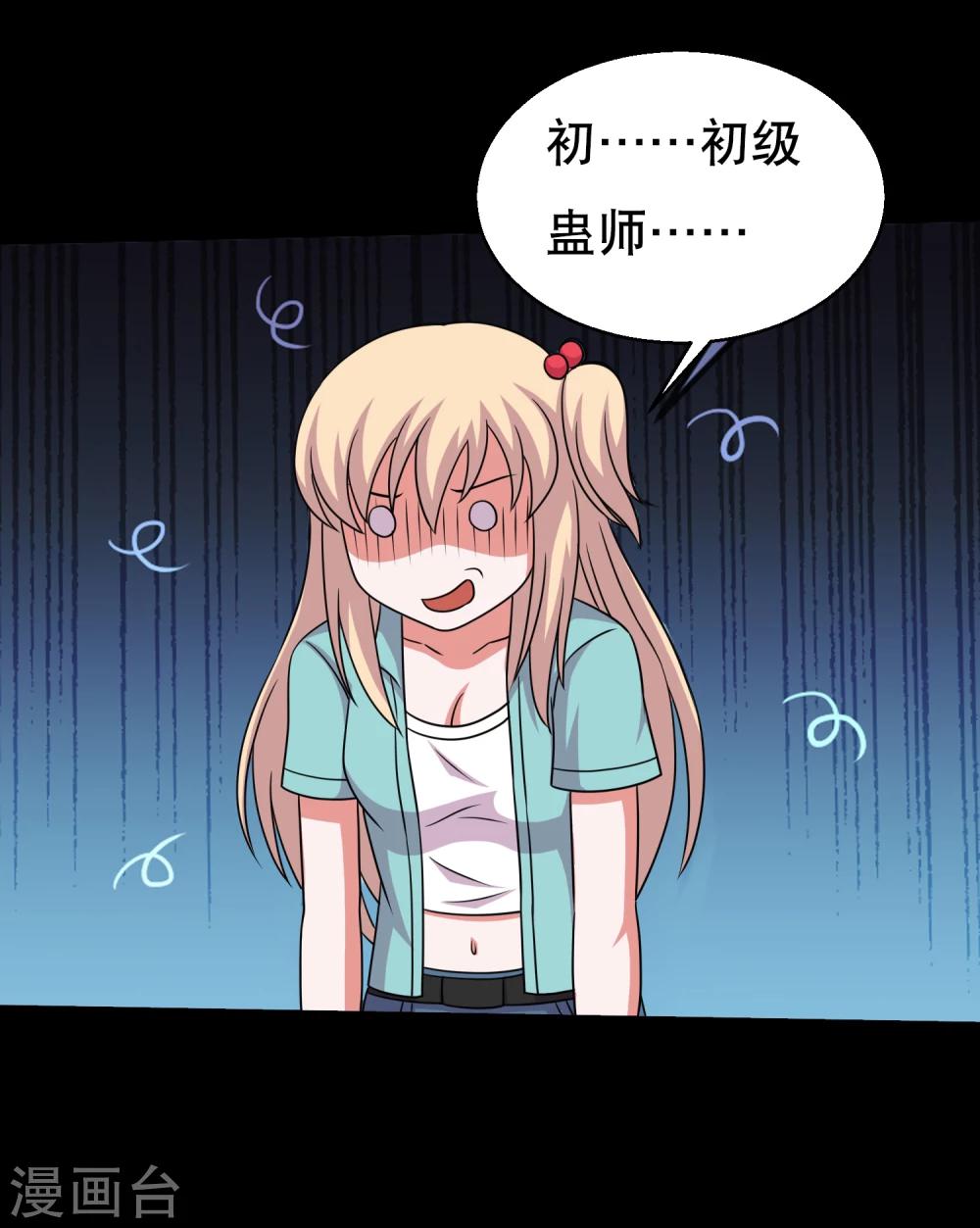 第61话 女人就是惹不起18