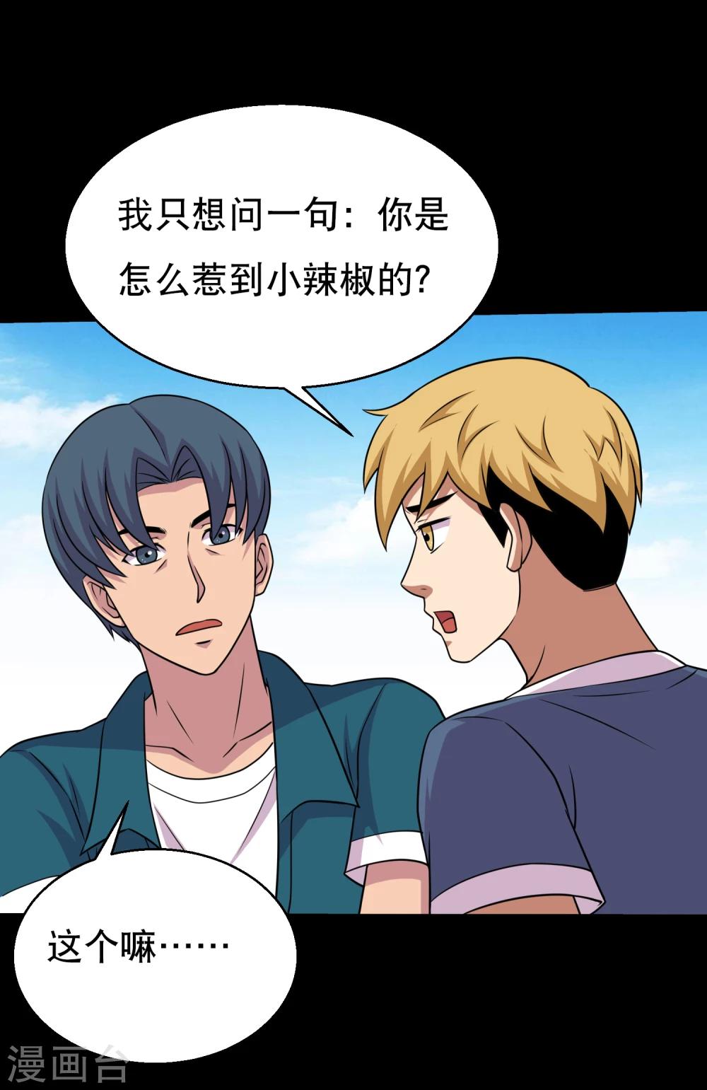 第61话 女人就是惹不起23