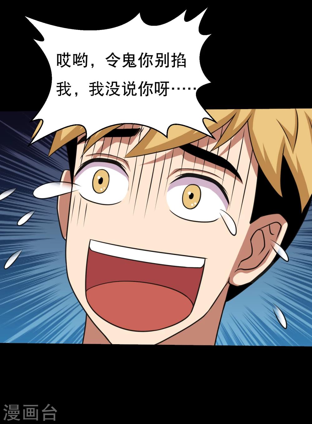 第61话 女人就是惹不起27