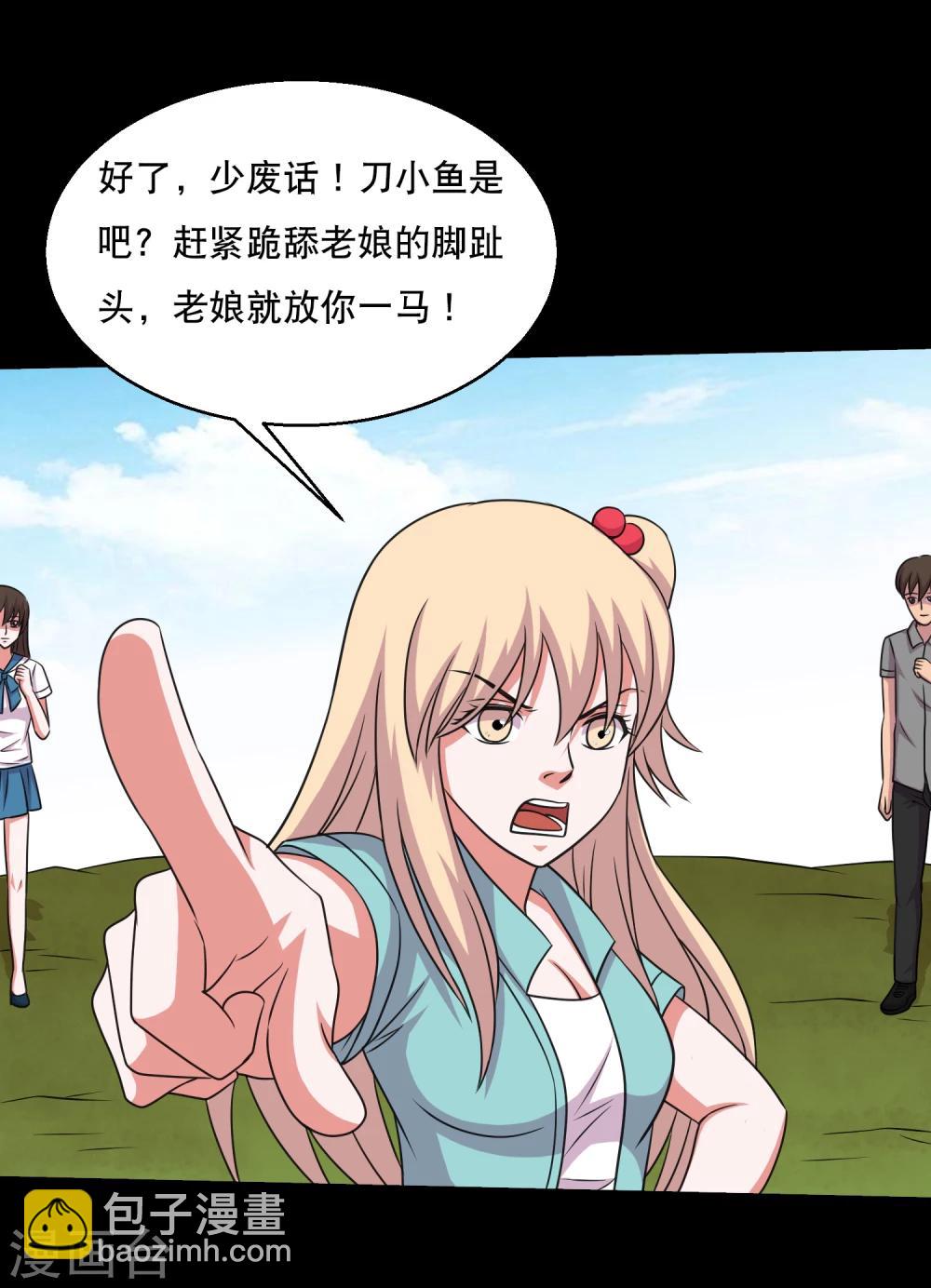 第61话 女人就是惹不起28