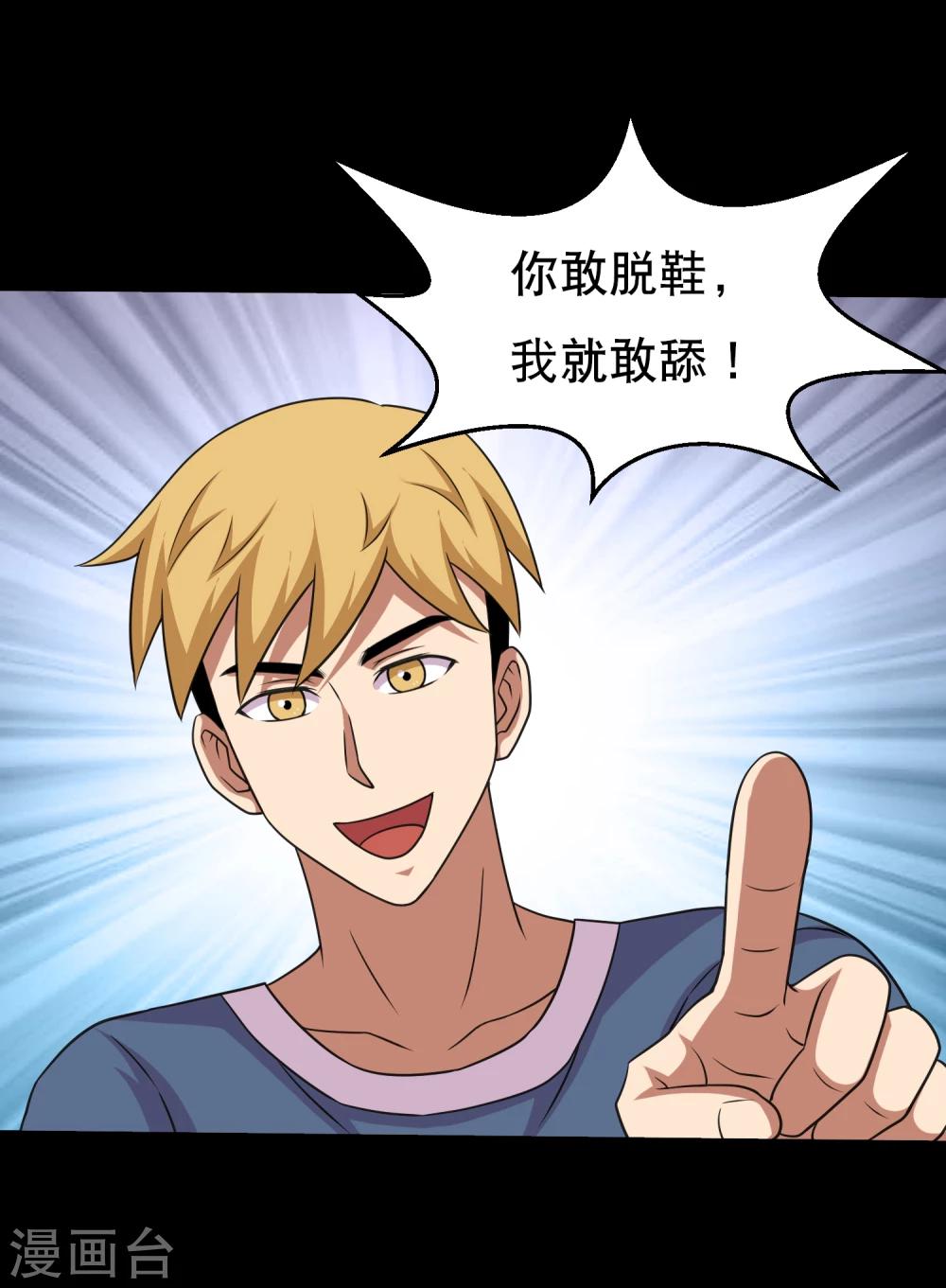 第61话 女人就是惹不起30