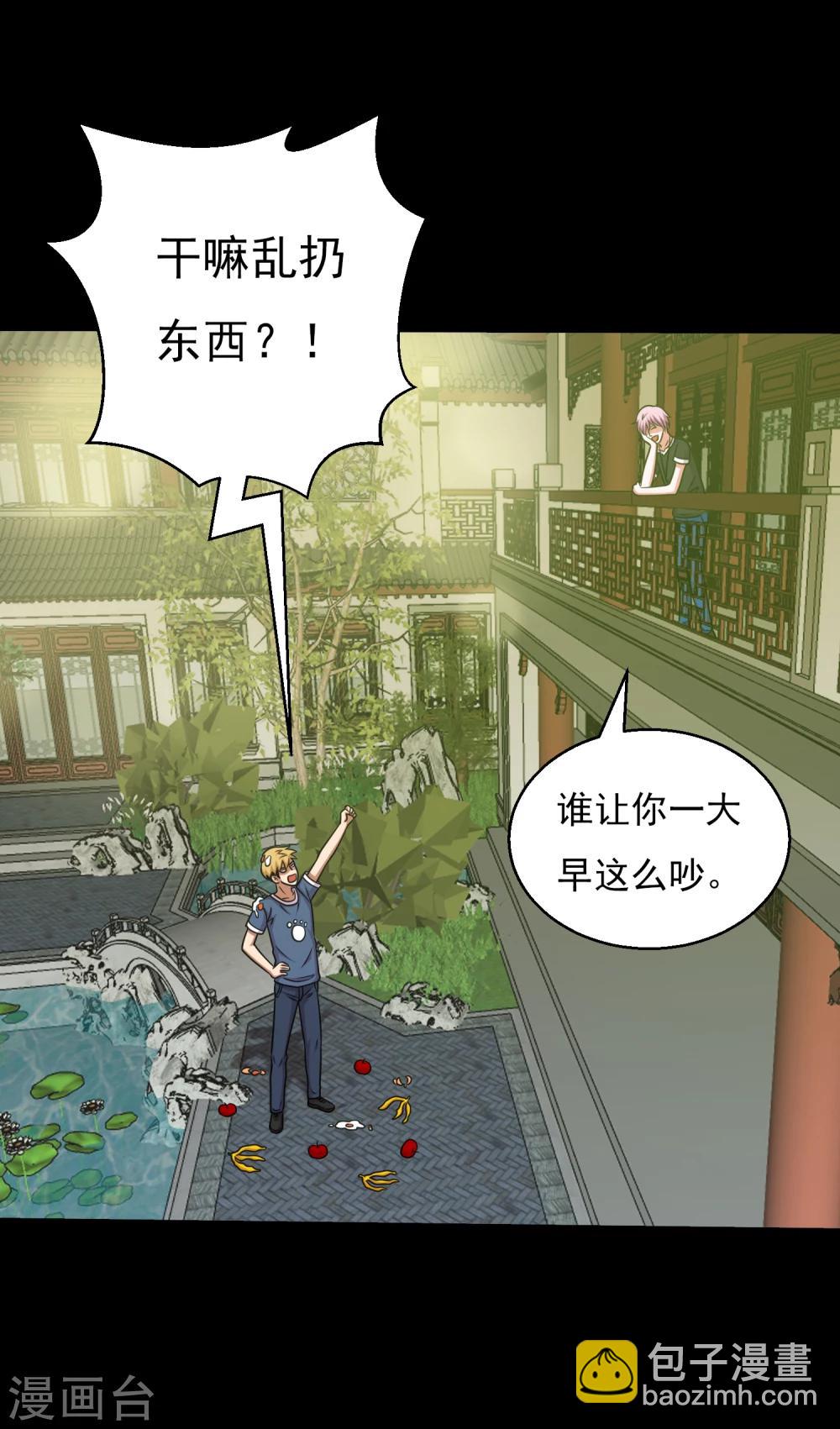 第61话 女人就是惹不起4