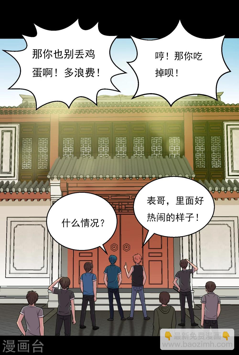 第61话 女人就是惹不起5