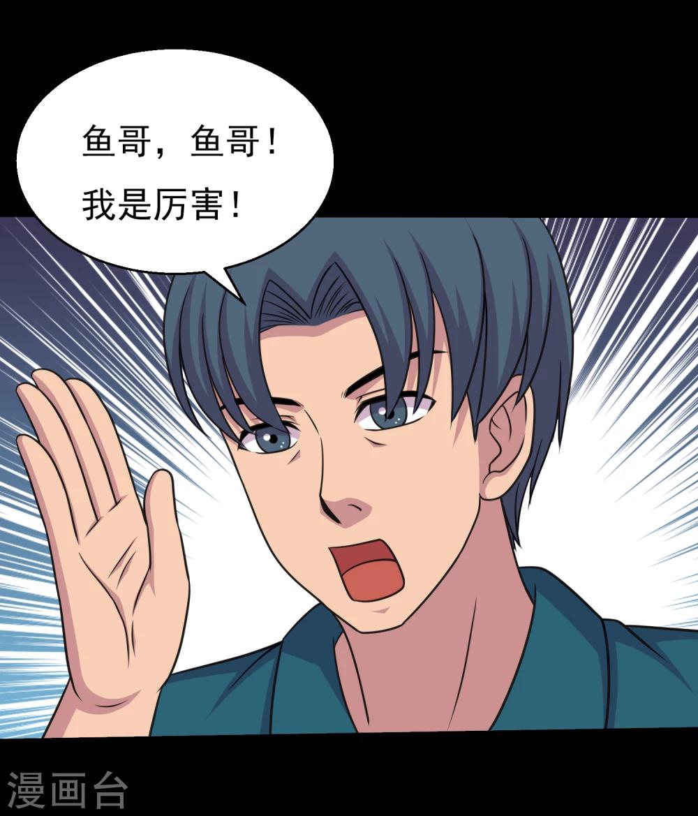 第61话 女人就是惹不起6