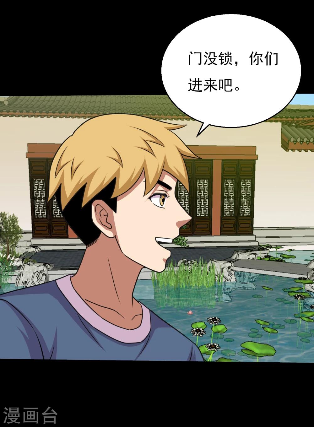 第61话 女人就是惹不起7