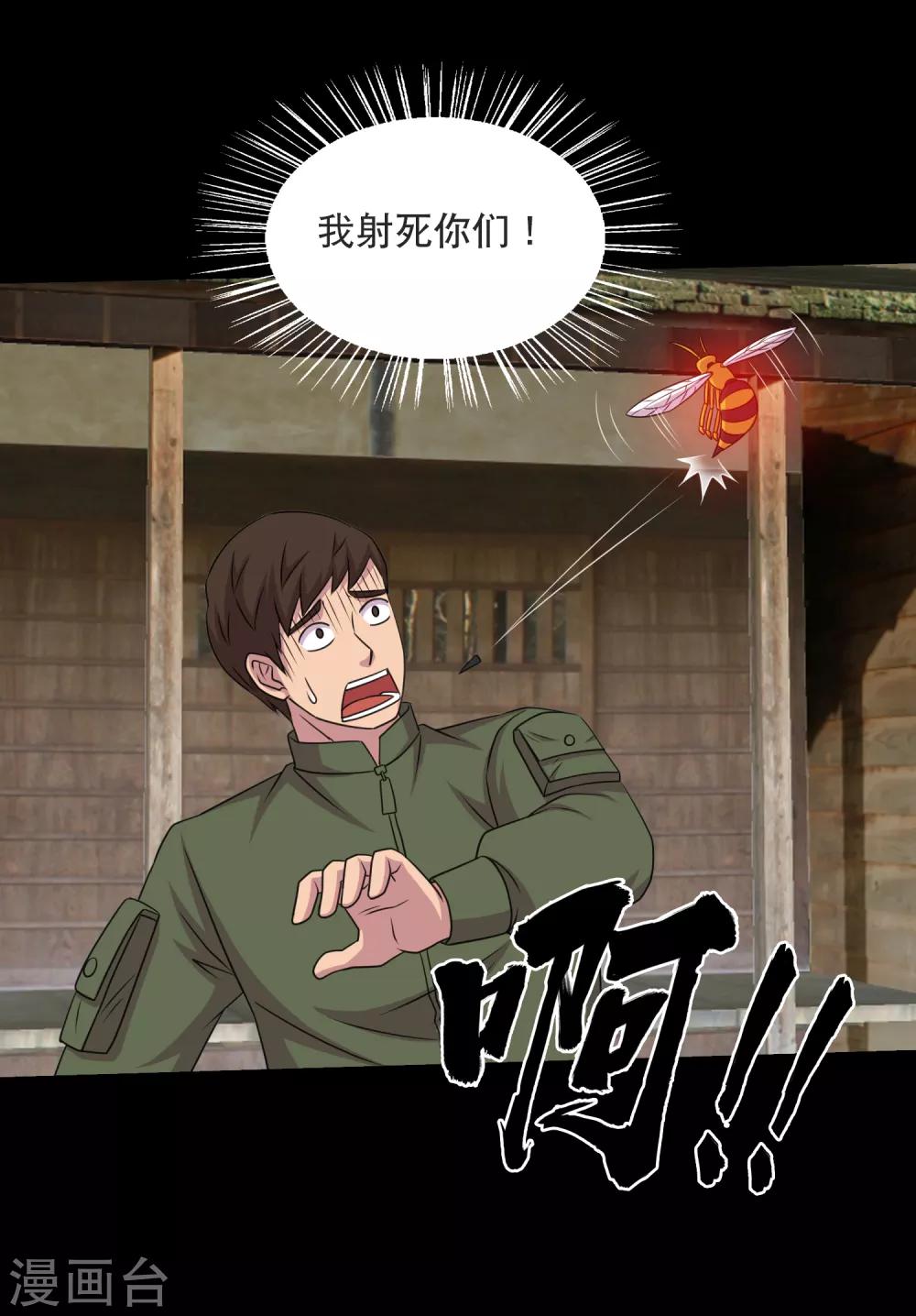 第87话 大佬出手你怕不怕1