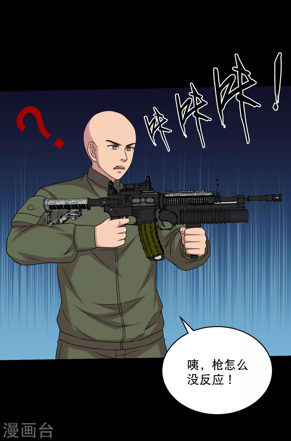 第87话 大佬出手你怕不怕10