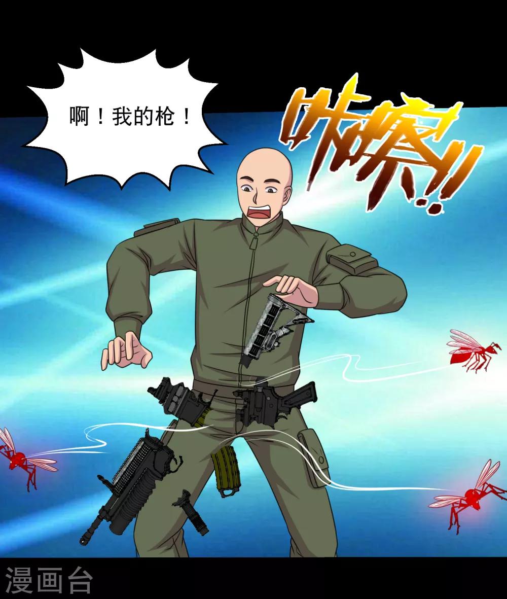 第87话 大佬出手你怕不怕11