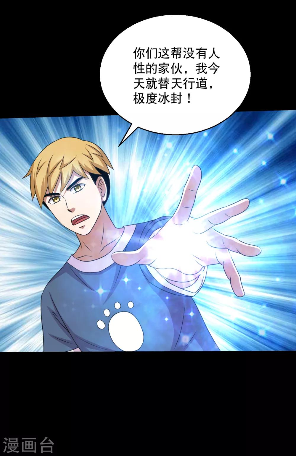 第87话 大佬出手你怕不怕12