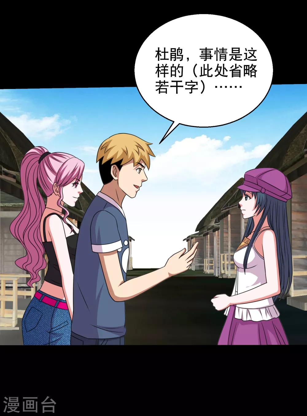 第87话 大佬出手你怕不怕18