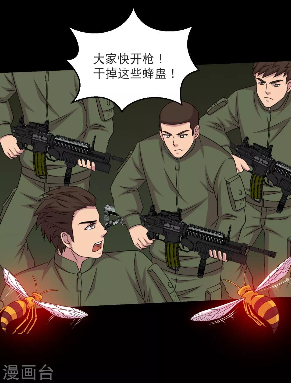 第87话 大佬出手你怕不怕2