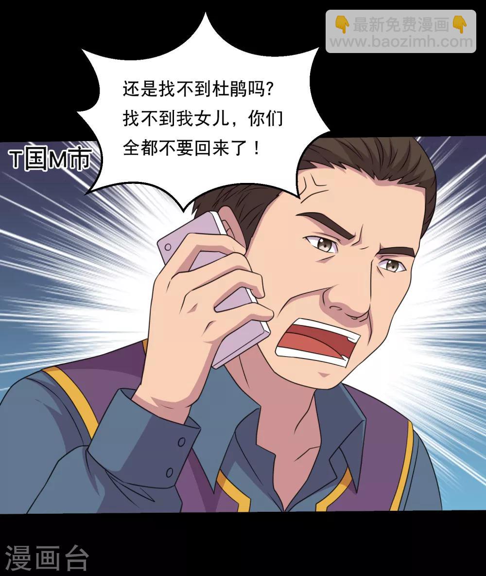 第87话 大佬出手你怕不怕21