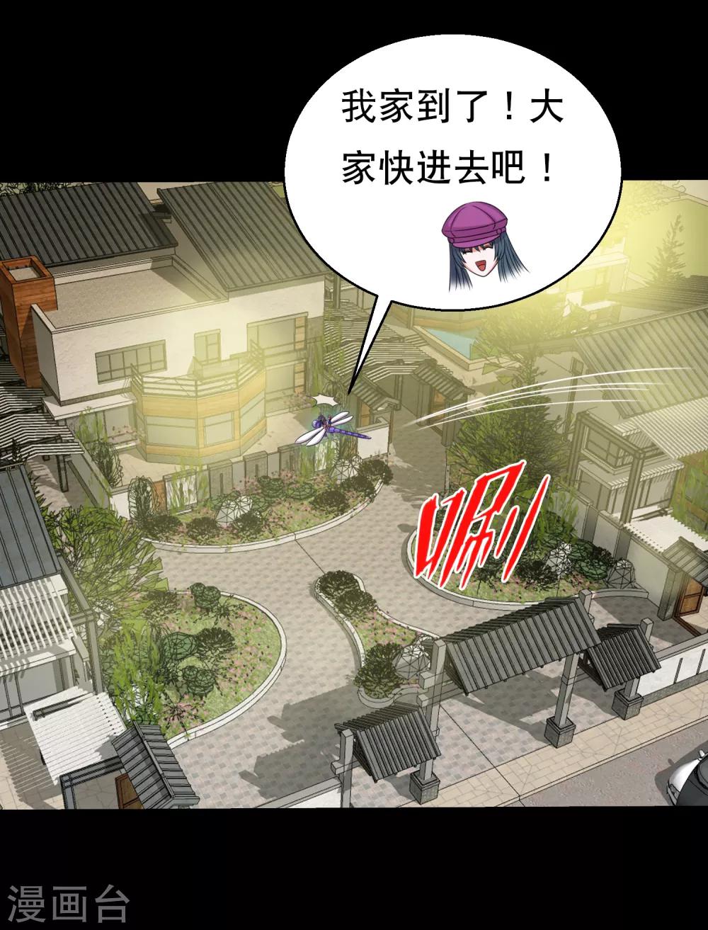 第87话 大佬出手你怕不怕22