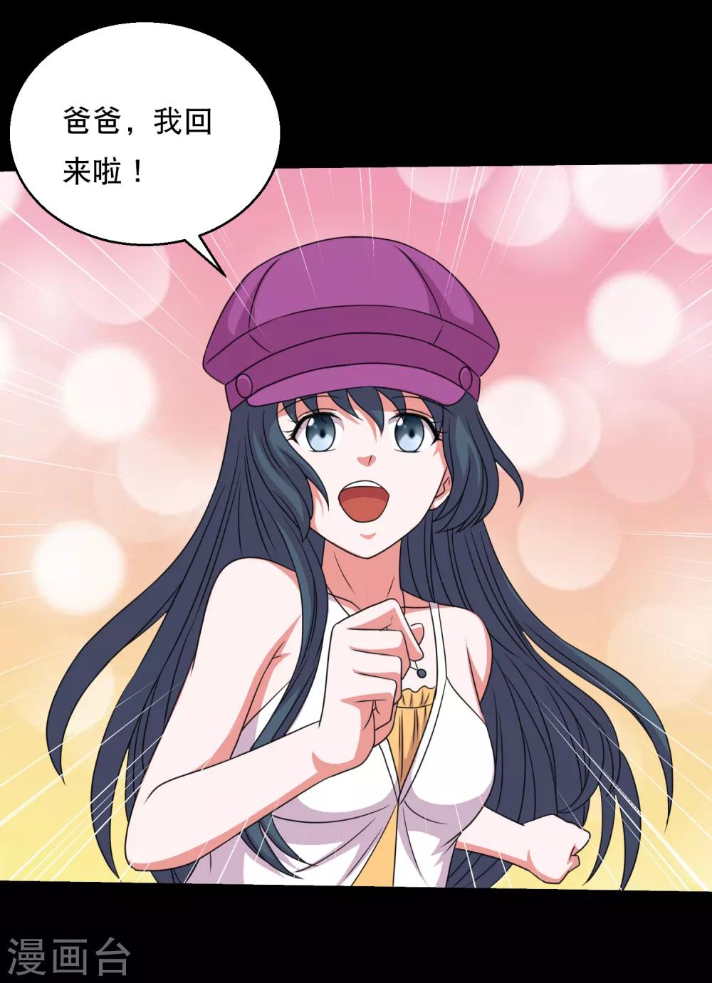 第87话 大佬出手你怕不怕24
