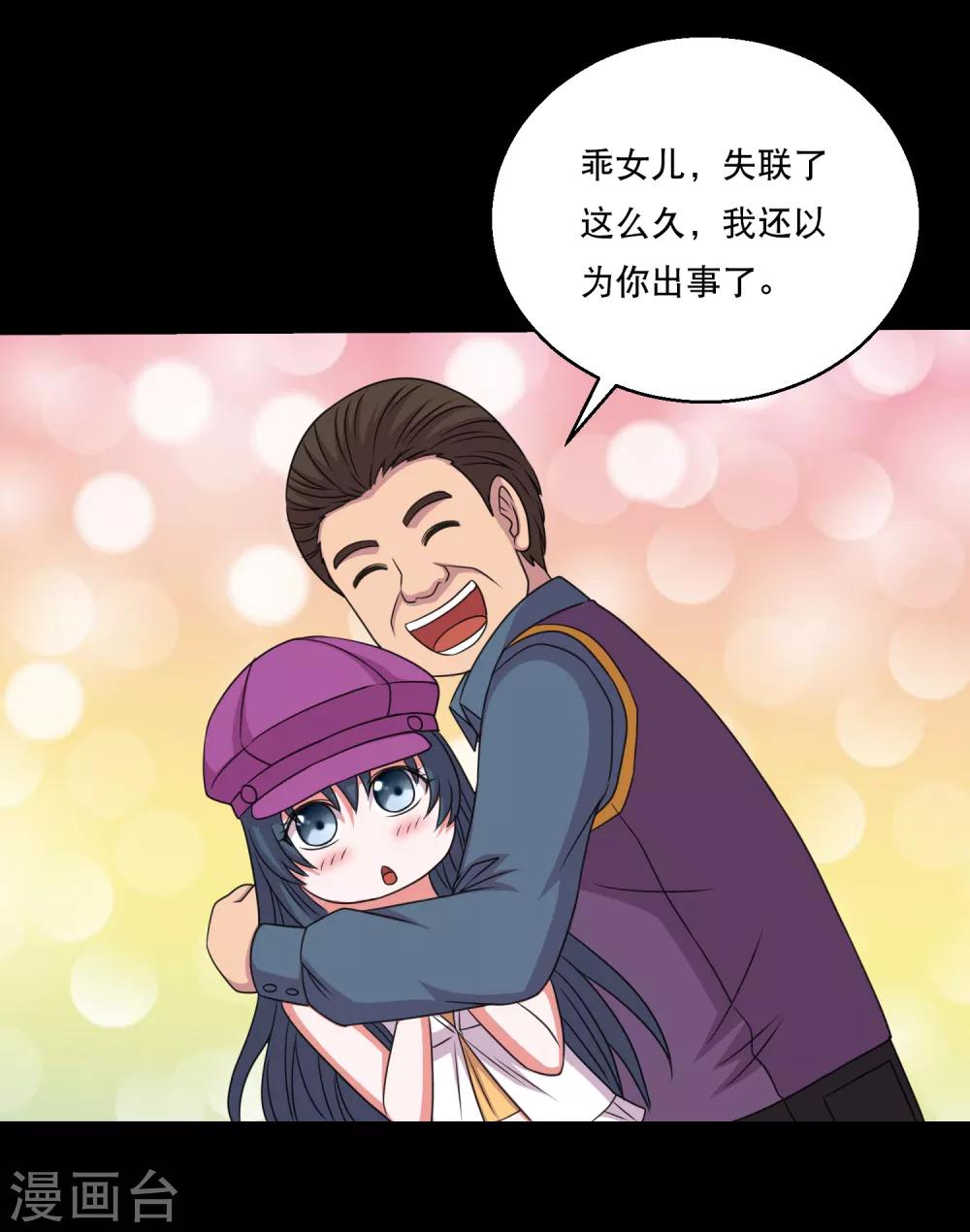 第87话 大佬出手你怕不怕25