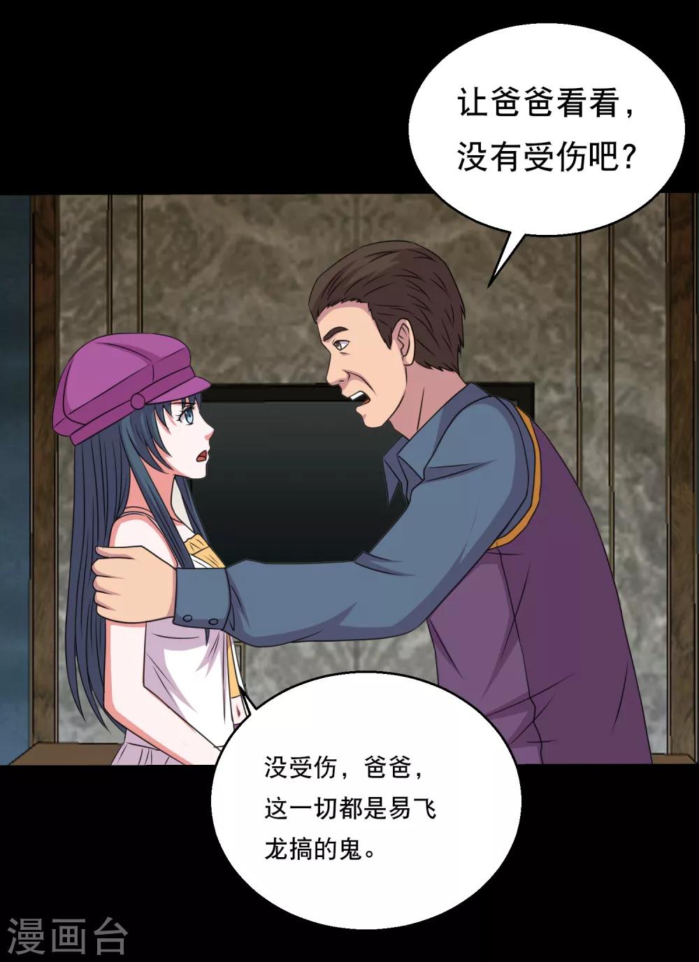 第87话 大佬出手你怕不怕26