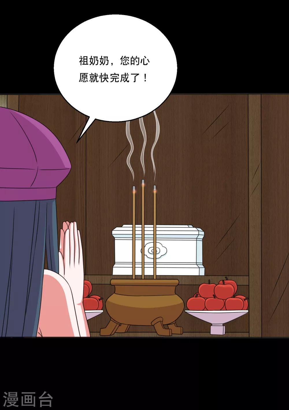 第87话 大佬出手你怕不怕29