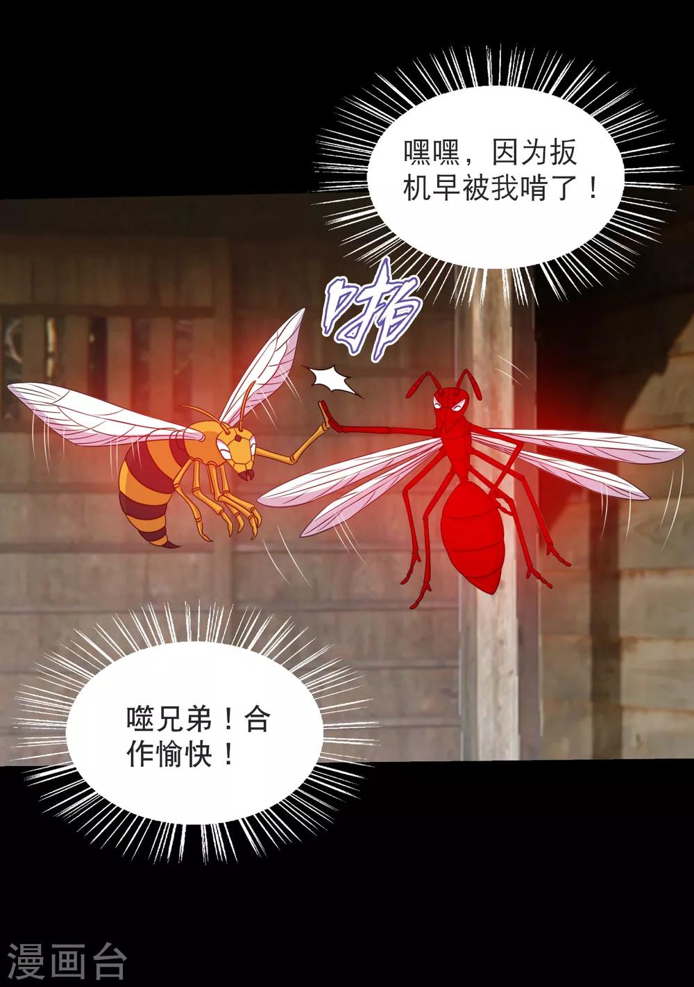 第87话 大佬出手你怕不怕4