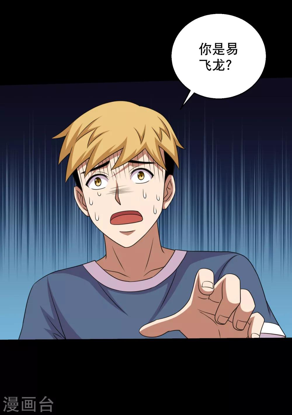 第88话 大战易飞龙12