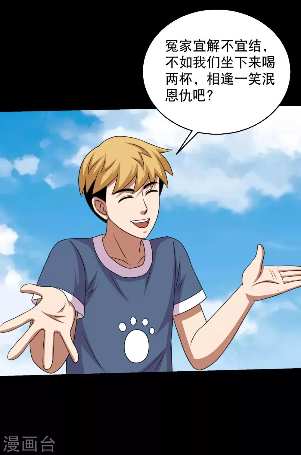 第88话 大战易飞龙14