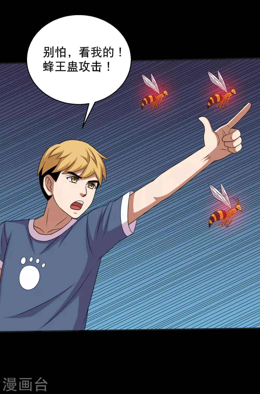 第88话 大战易飞龙18