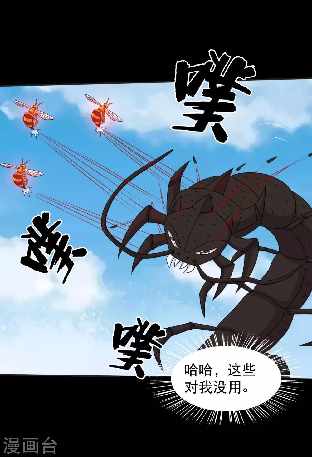 第88话 大战易飞龙19