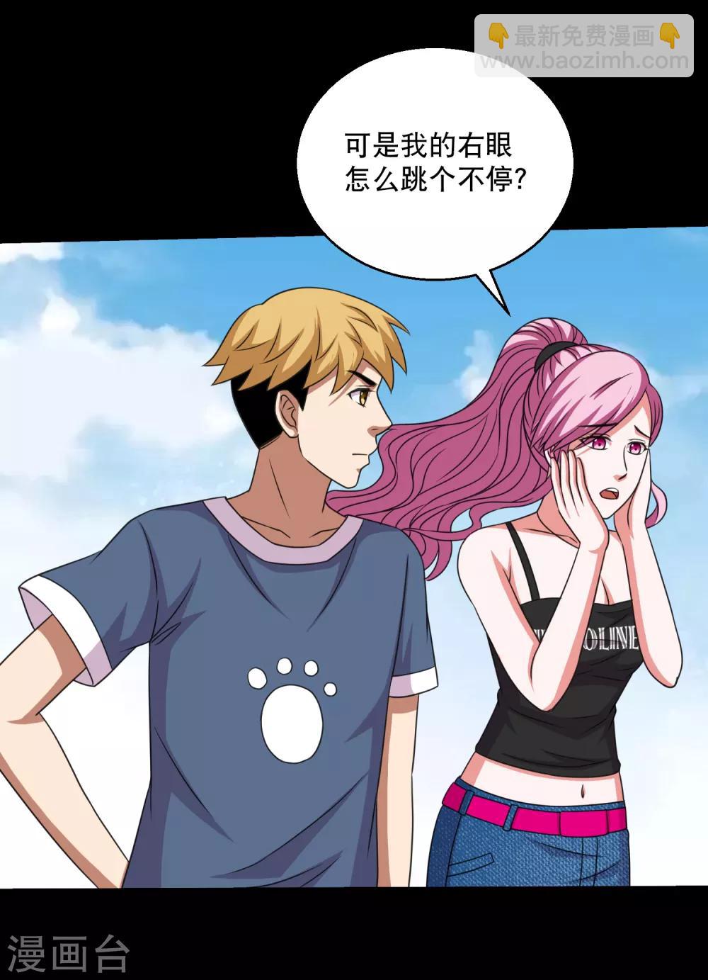 第88话 大战易飞龙2
