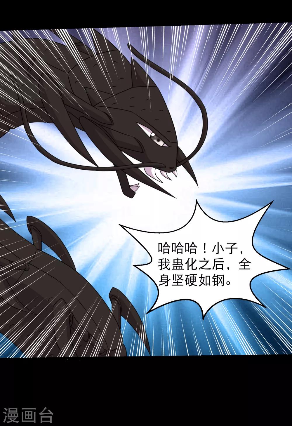 第88话 大战易飞龙24