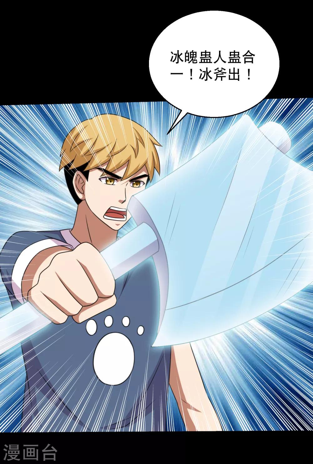 第88话 大战易飞龙26