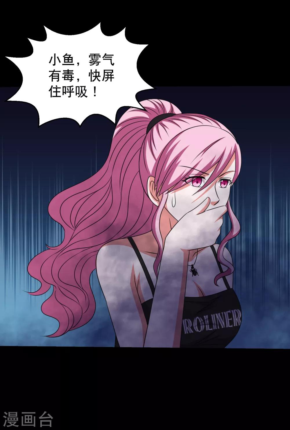 第88话 大战易飞龙30