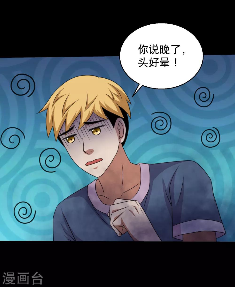 第88话 大战易飞龙31