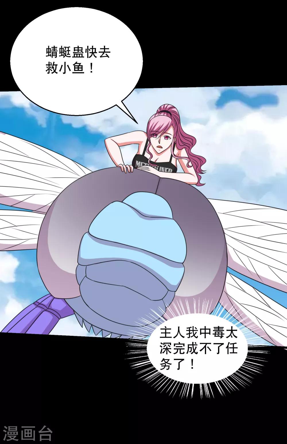 第88话 大战易飞龙35